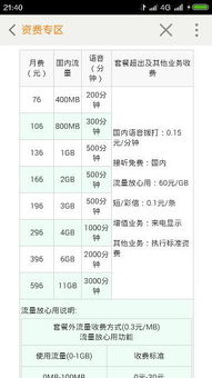 移动的打了10010每分钟多少钱？