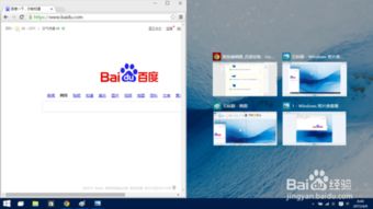 win10怎么设置分屏器