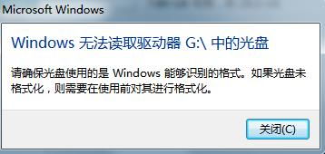 电脑光驱读不出盘来是怎么回事 