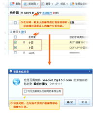 网易163免费邮7月9日升级都有那些内容变动 夫君的日志 网易博客 