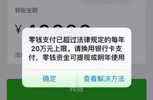 微信支付宝限额(微信支付宝限额)