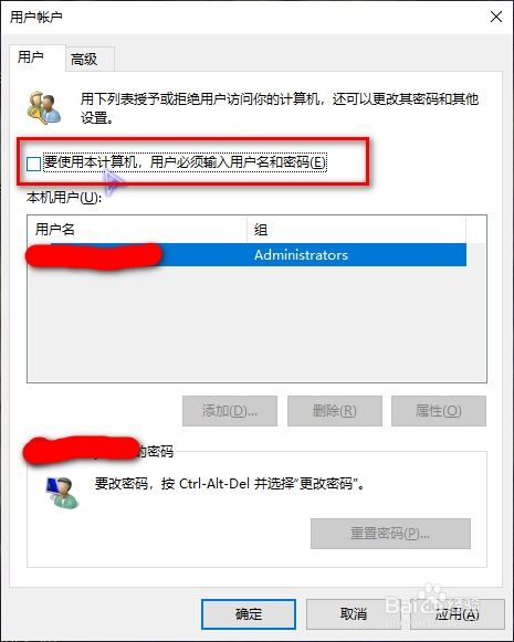 win10怎么设置登录账户名