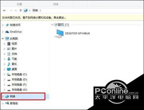 win10如何接受网络共享