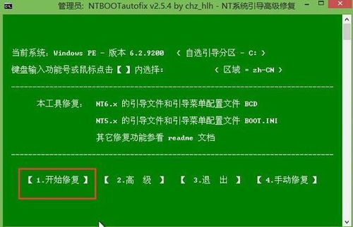 win10在内存里安装win7