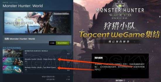 怪物猎人世界Steam和Wegame哪个好