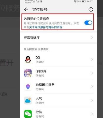 手机定位服务在哪里打开 (高精度免费定位服务器配置)
