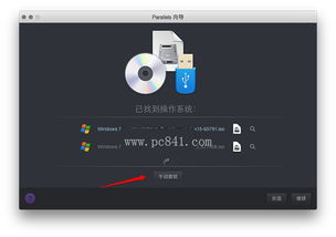 mac虚拟机安装win10激活