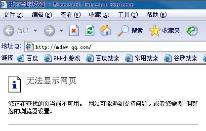 为什么有些网页进不了 