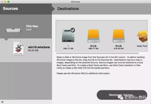 mac安装win10双系统硬盘分区