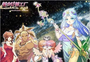 美少女梦工厂唯美女神血型星座分享 玩法攻略分享 