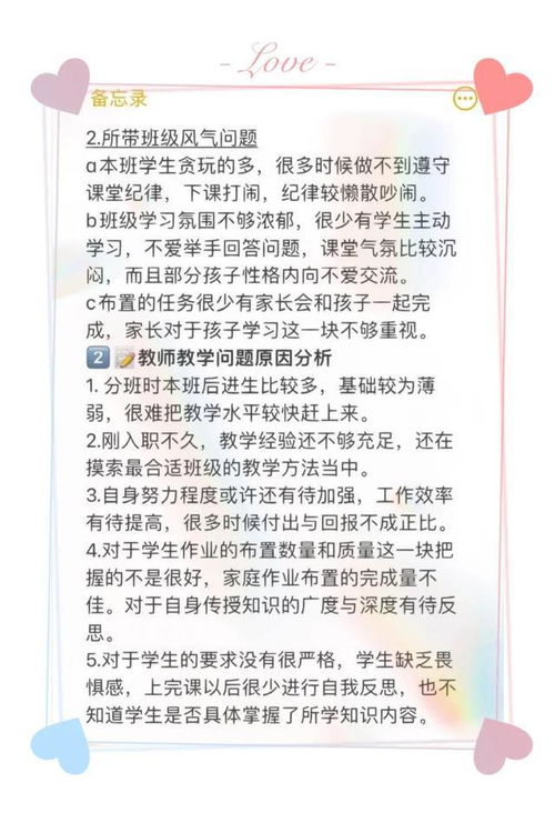 班级总是考倒数第一教师反思总结不用怕