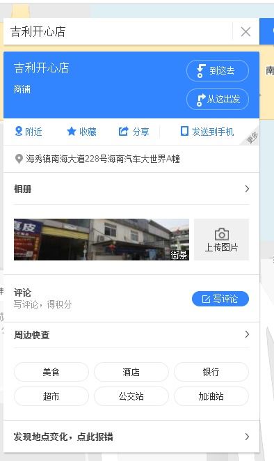 海南吉利4s店地址查询,海口吉利4s店地址查询