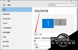 win10双屏显示器设置反了怎么弄