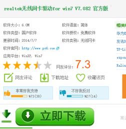 realtek网卡驱动,教您realtek网卡驱动 