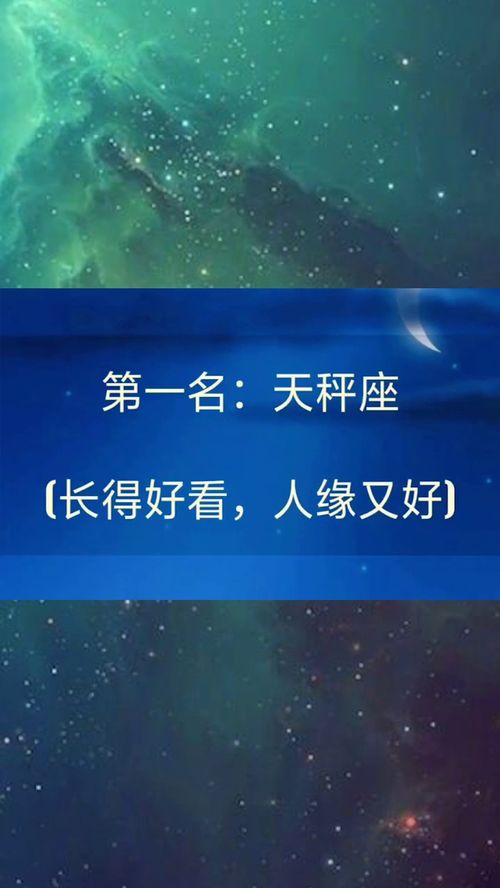 天秤座会暗恋哪个星座(天秤座会对哪个星座一见钟情)