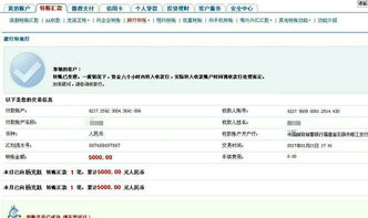 股票转账说我客户银行结算账户余额不足怎么回事？