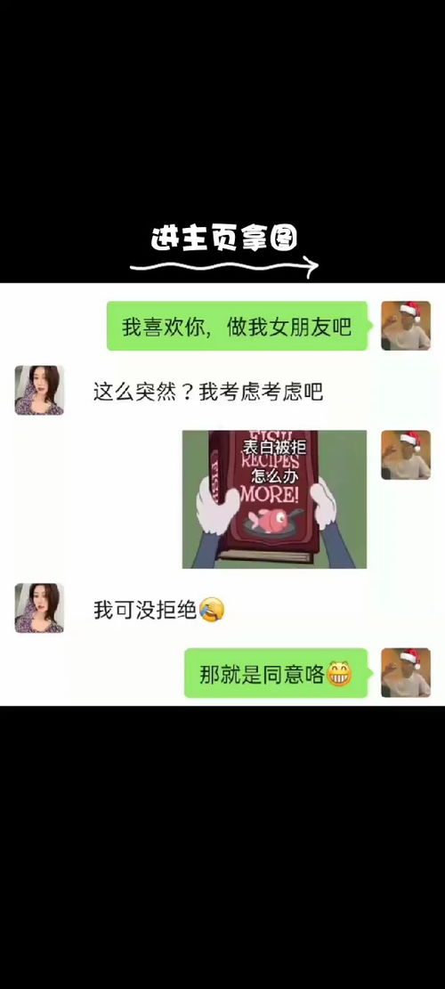 表白被拒绝怎么办 快发给女朋友看 表情包 