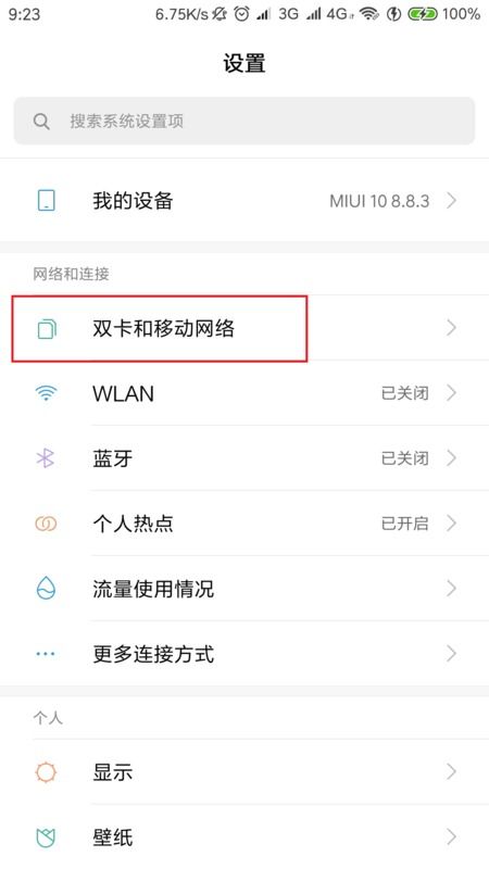 手机显示2g网络怎么回事