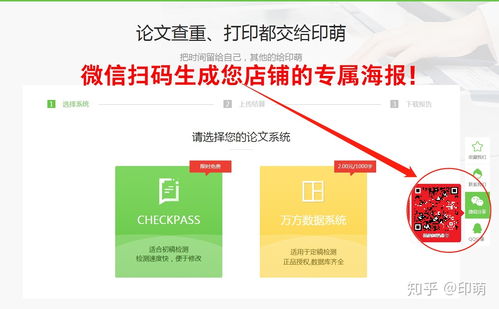论文查重系统价格比较与推荐