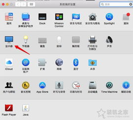 macwin10外接显示器