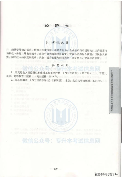 2022年广东自考考试安排,广东自学考试时间2022具体时间 广东省自考？(图2)