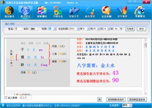 2012年农历5月初七上午10点42出生的女孩五行缺啥怎么起名父姓王 