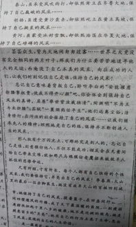 藏在什么里的精彩作文