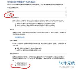 win10网络访问他人电脑文件夹