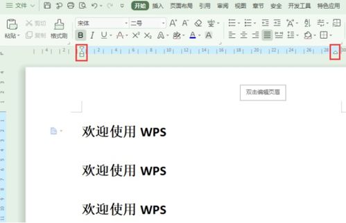 wps word标尺怎么设置，wpsword文档标尺设置