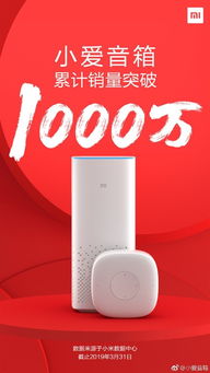 小爱是哪个公司出的