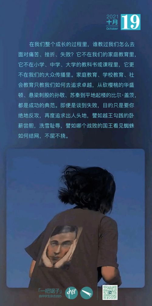 伤病后重生的励志句子;面对磨难的优美的句子？