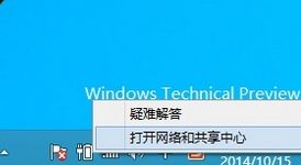 win10设置微信快捷方式