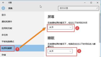 win10专业版怎么设置不待机