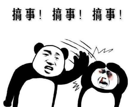 熊猫头敲打表情包合集