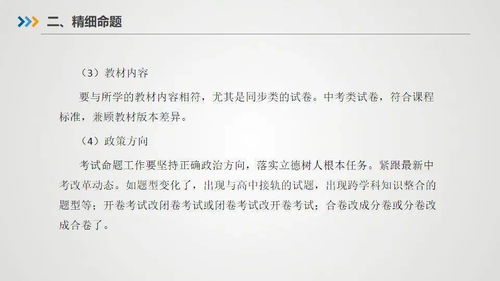 符合考情的试卷该如何命好 做到这几点,试卷的价值将会发挥出来