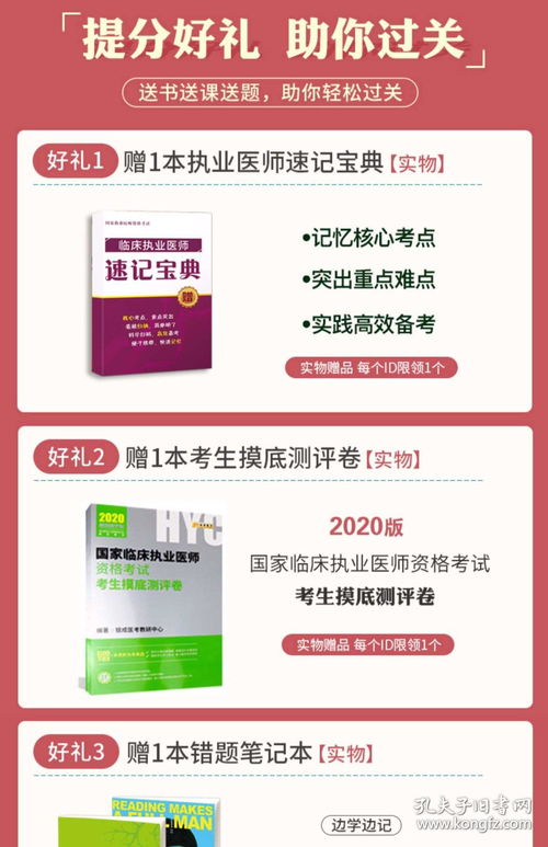 备考2021贺银成执业助理医师历年真题考点精析考试用书 2020年国家临床执业医助理医考试书试题 执医职业资格题库医考辅导教材