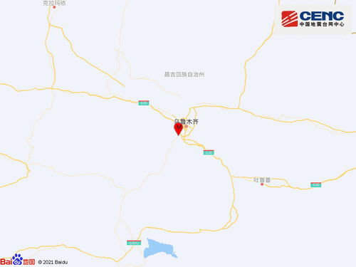 中国地震台网正式测定 01月09日17时48分在新疆乌鲁木齐市沙依巴