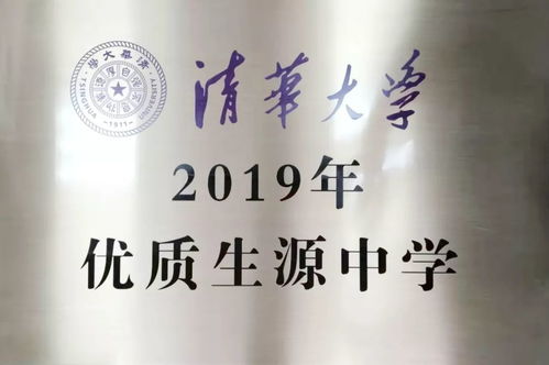 石家庄二中2019年十大亮点