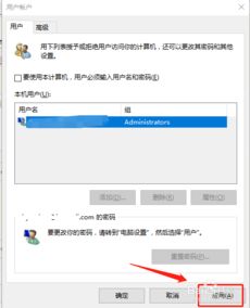 win10如何登录电脑不用密码登录密码