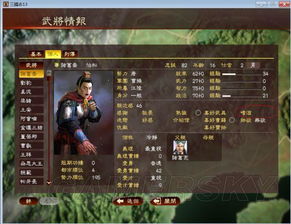 《三国志13》武将自立及武将忠诚度技巧指南(三