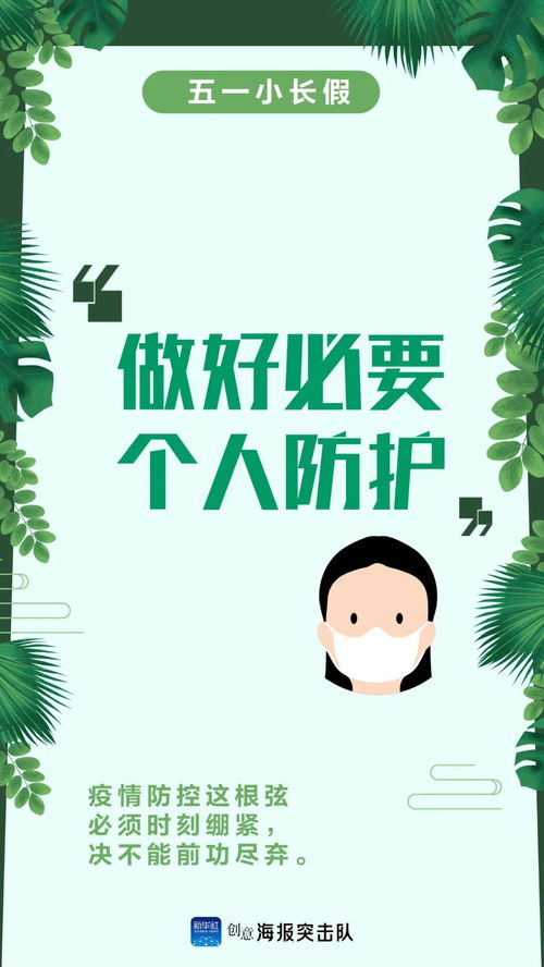 五一小长假,我们倡议