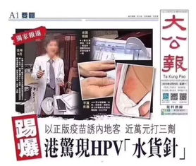 如何确认自己在香港打的hpv9价疫苗是真是假