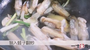 辣炒蛏子烧豆腐的做法步骤图,怎么做好吃  第2张