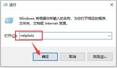 win10开机如何关闭密码