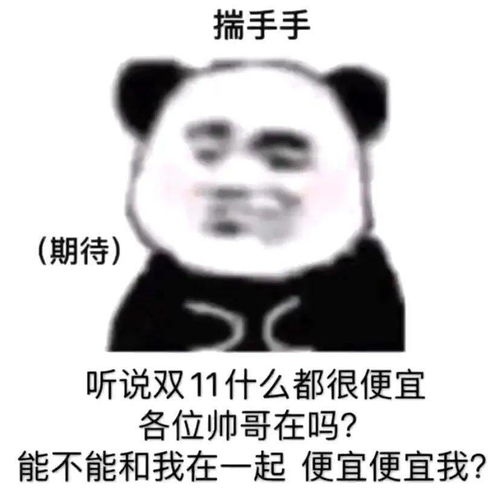 最骚不过表情包 要不要 