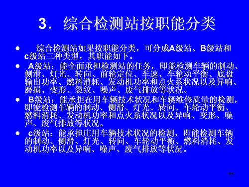 汽车制动性能检测技术探究与应用 