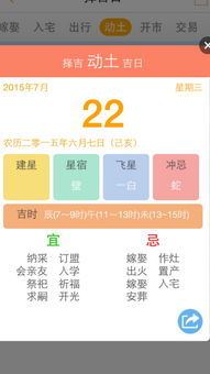 2015阳历7月22日,阴历六月初七,拆房是吉日吗 