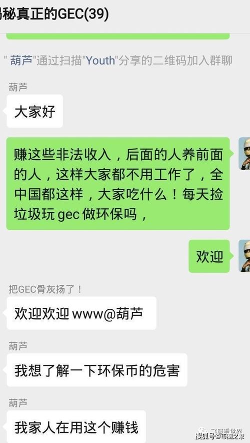 GEC现在值多少钱一个