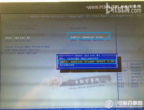 电脑win10中文界面设置u盘启动项