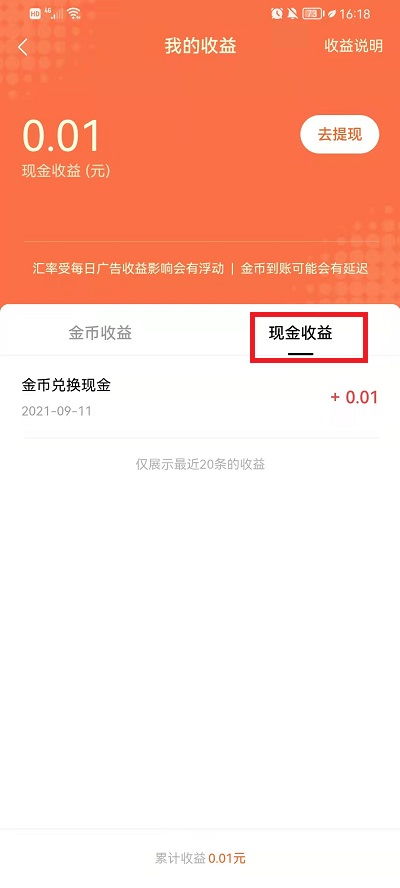 怎样把金币换成股市的资金